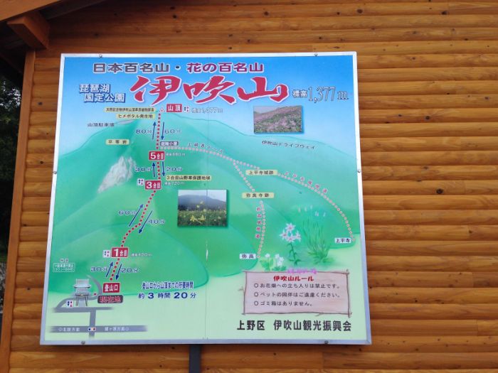伊吹山登山口