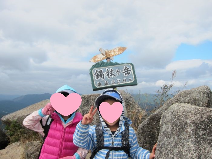 錫杖ヶ岳 登頂