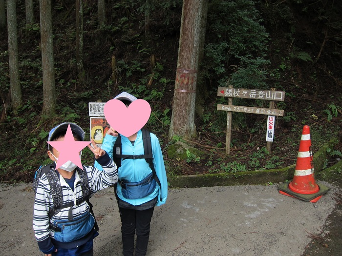 登山口