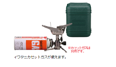 岩谷ジュニアコンパクトバーナー
